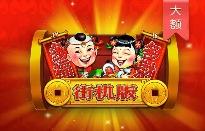 可爱宝贝养金鱼